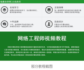 計(jì)算機(jī)網(wǎng)絡(luò)工程 基礎(chǔ)、技術(shù)與應(yīng)用