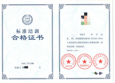 陜西省安防協(xié)會網(wǎng)站與安全技術(shù)防范工程 協(xié)同共筑智慧平安陜西
