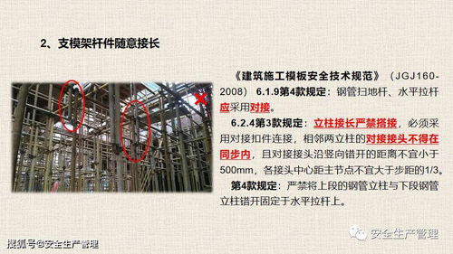 施工現(xiàn)場(chǎng)常見(jiàn)安全隱患與違章行為解析——以《安全技術(shù)防范工程》標(biāo)準(zhǔn)條款為綱