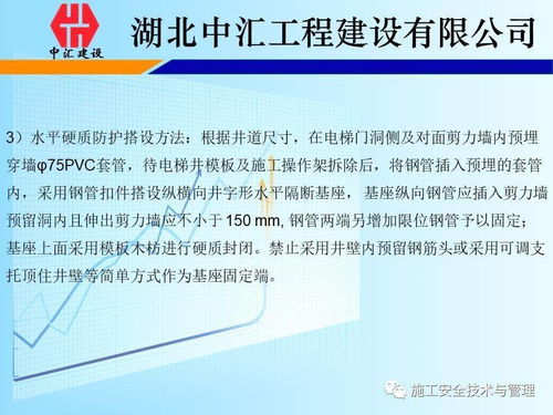 安全文明施工標(biāo)準(zhǔn)化管理實(shí)施手冊(cè)——安全技術(shù)防范工程專(zhuān)篇