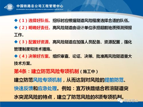 從墨江隧道救援看鐵路施工安全 技術(shù)防范與應(yīng)急管理的雙重保障