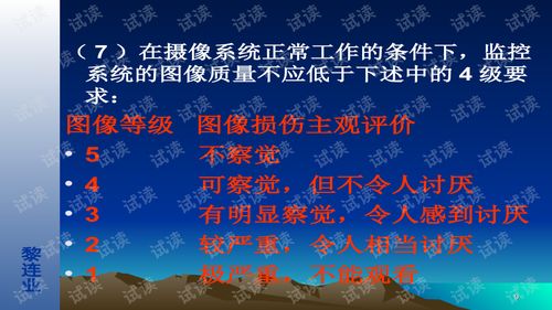 安全技術(shù)防范工程設(shè)計(jì)與施工技術(shù)基礎(chǔ)
